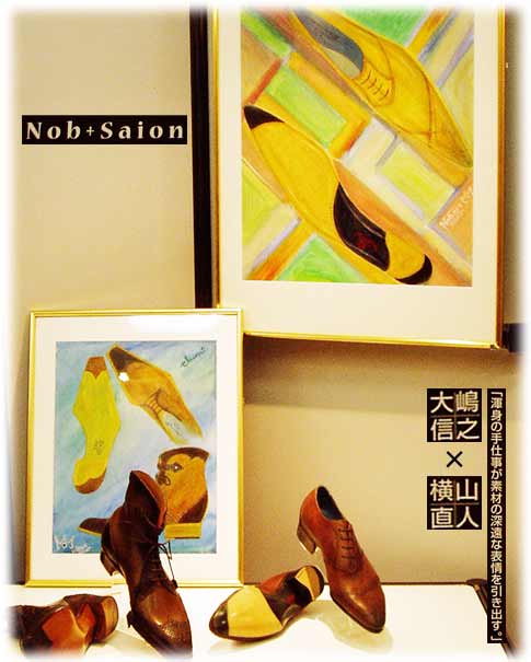 靴の絵画と靴が展示されている写真